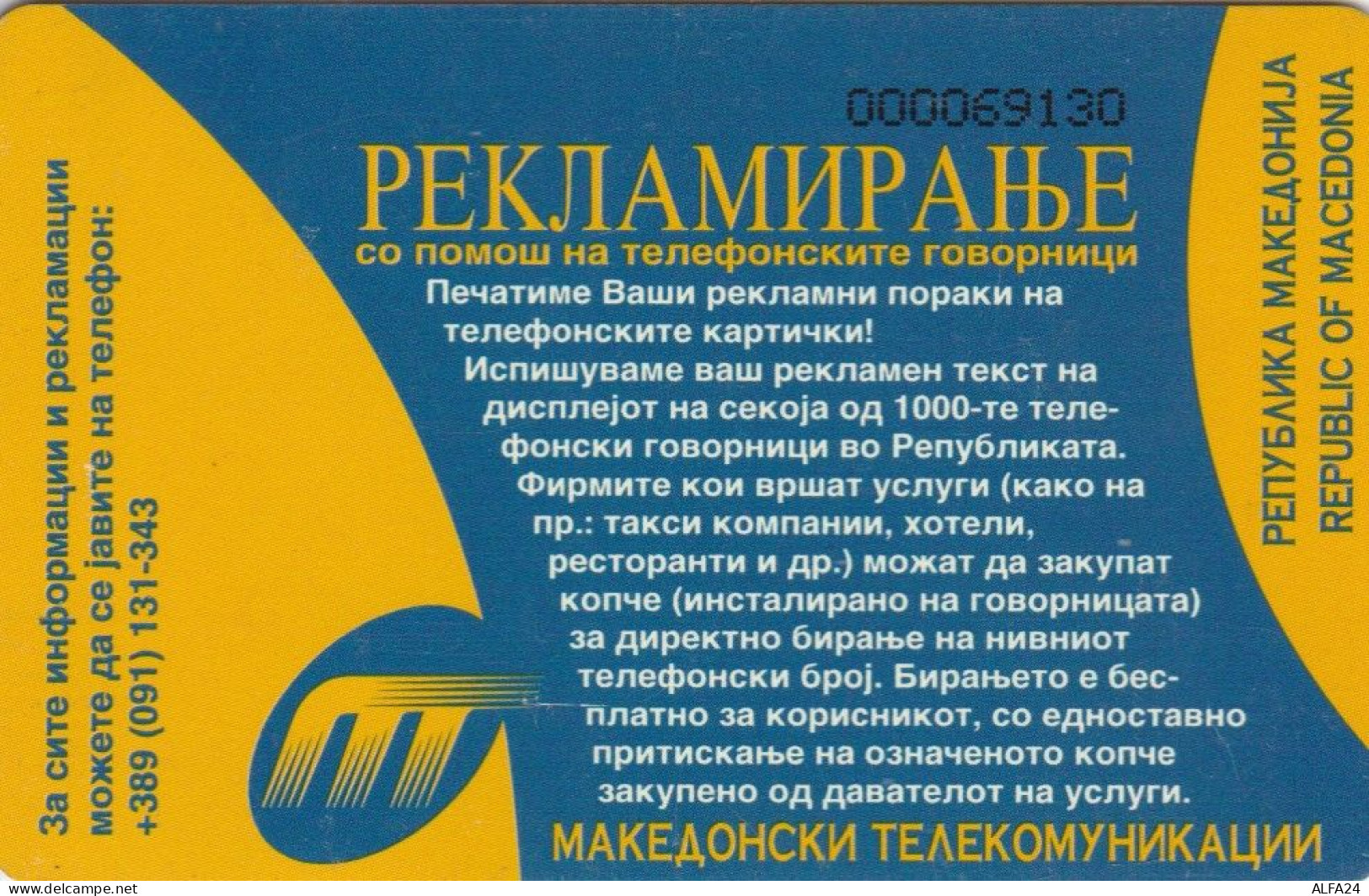 PHONE CARD MACEDONIA (E86.19.5 - Macédoine Du Nord