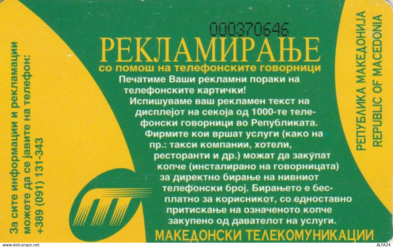 PHONE CARD MACEDONIA (E86.18.7 - Noord-Macedonië