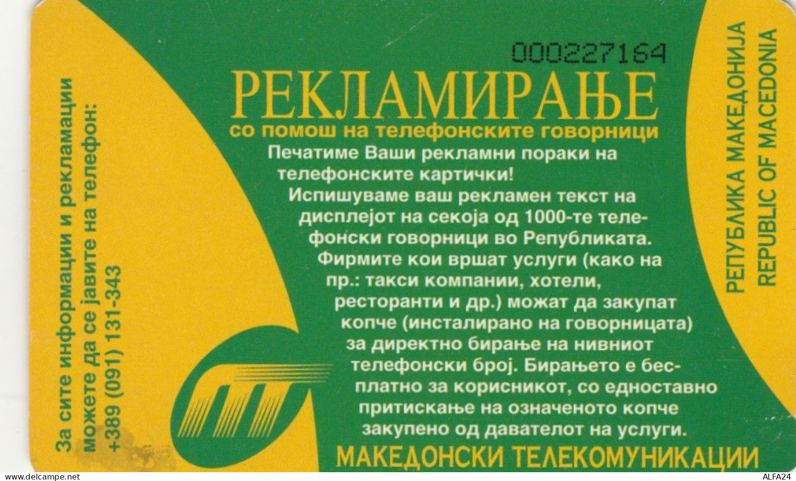 PHONE CARD MACEDONIA (E86.18.2 - Noord-Macedonië