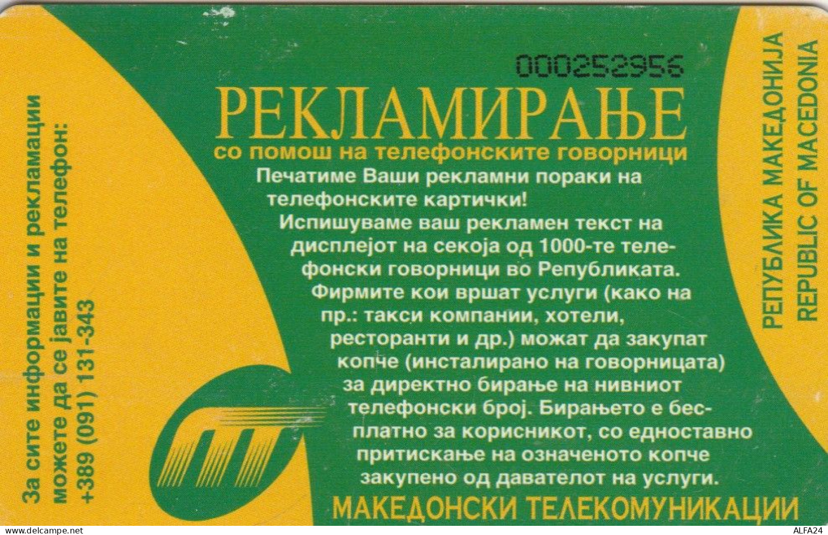 PHONE CARD MACEDONIA (E86.18.1 - Noord-Macedonië