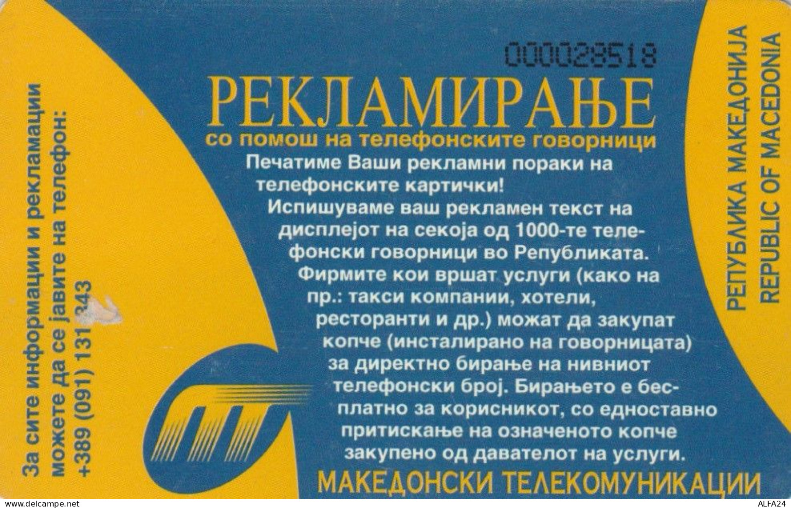 PHONE CARD MACEDONIA (E86.17.6 - North Macedonia