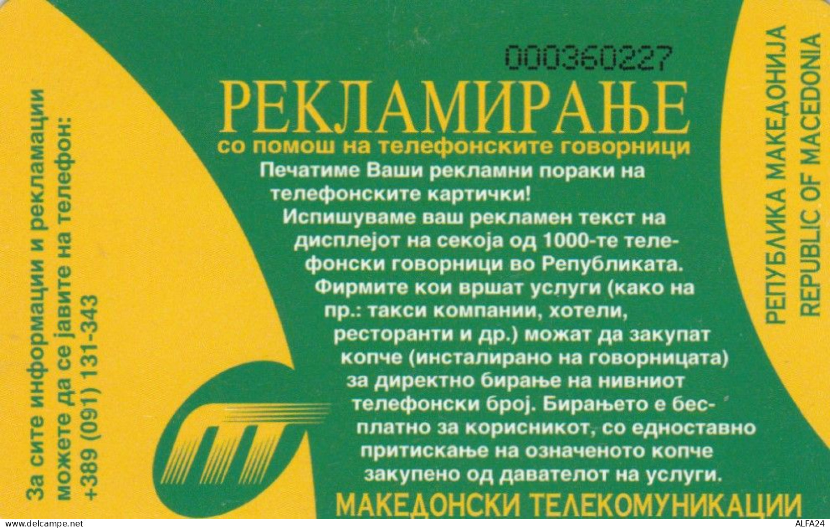 PHONE CARD MACEDONIA (E86.17.2 - Noord-Macedonië