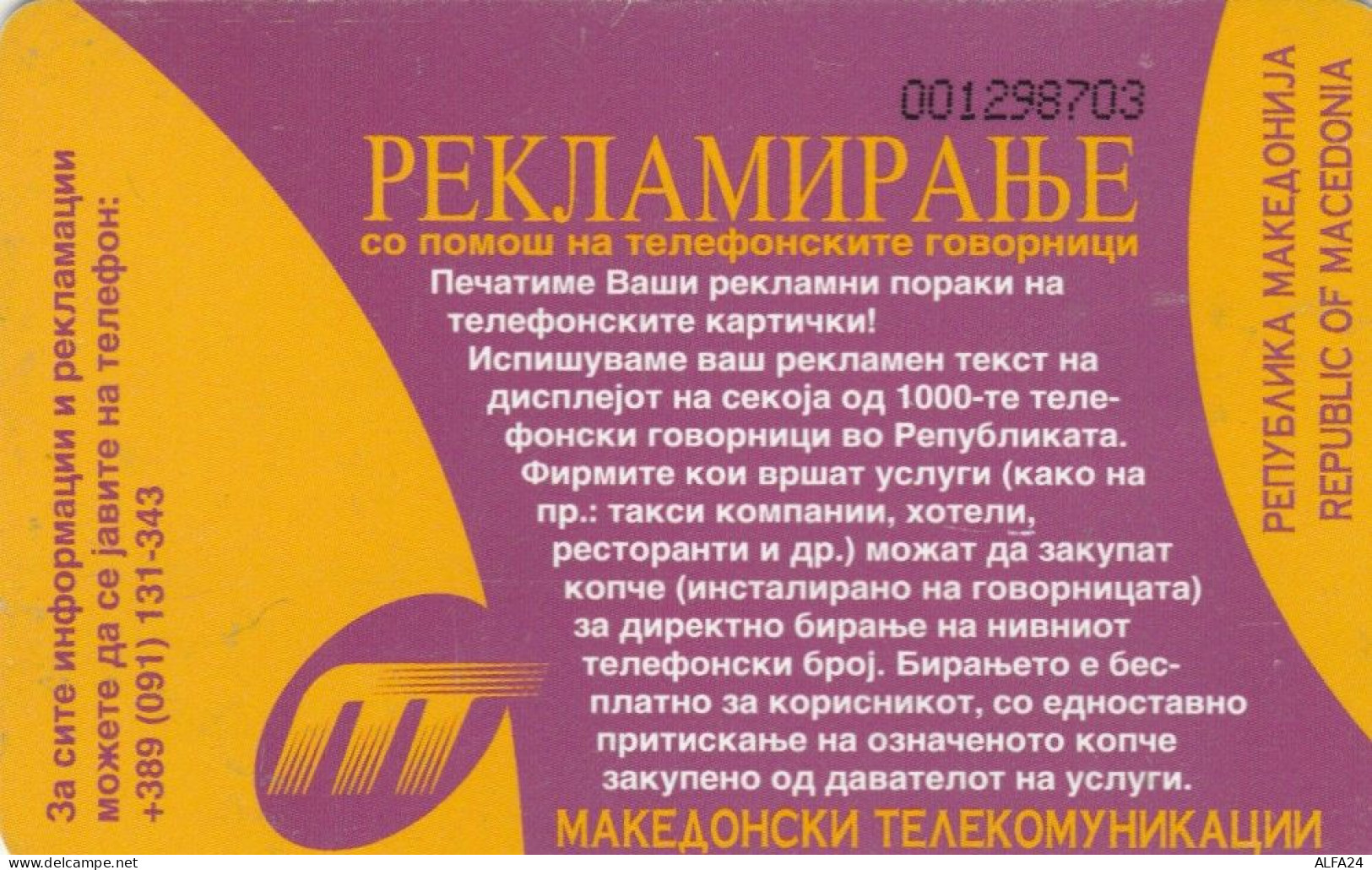 PHONE CARD MACEDONIA (E86.17.4 - Macédoine Du Nord