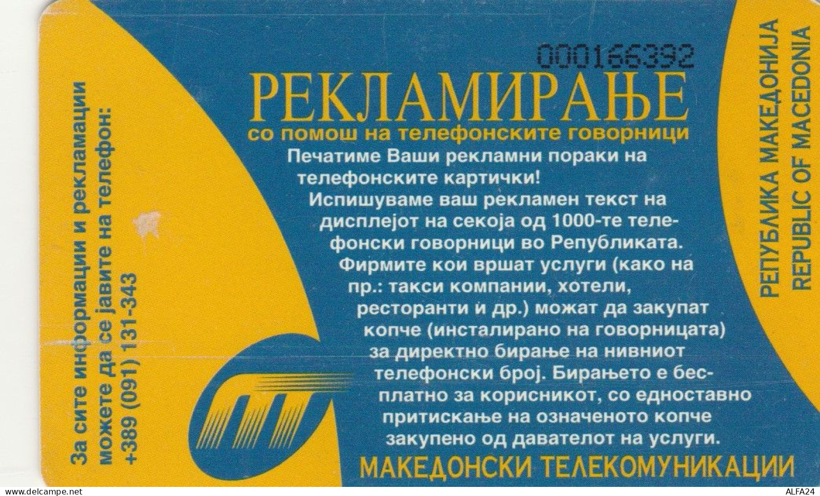 PHONE CARD MACEDONIA (E86.16.6 - Macédoine Du Nord