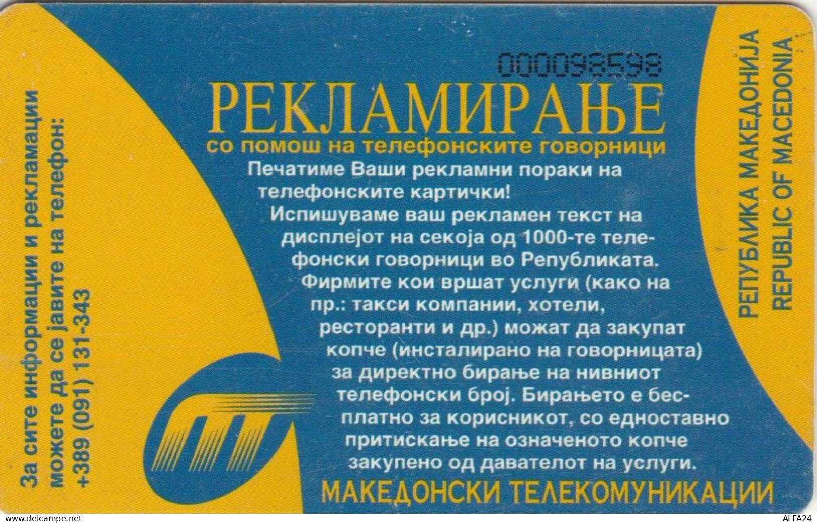 PHONE CARD MACEDONIA (E86.16.5 - Macedonia Del Norte