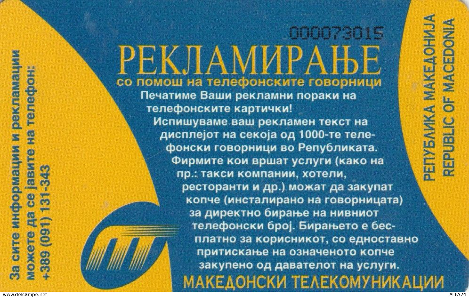 PHONE CARD MACEDONIA (E86.15.5 - Noord-Macedonië