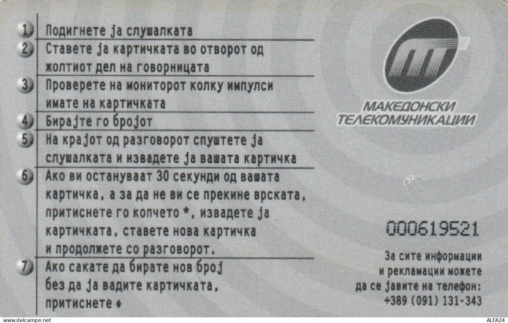 PHONE CARD MACEDONIA (E86.15.8 - Noord-Macedonië