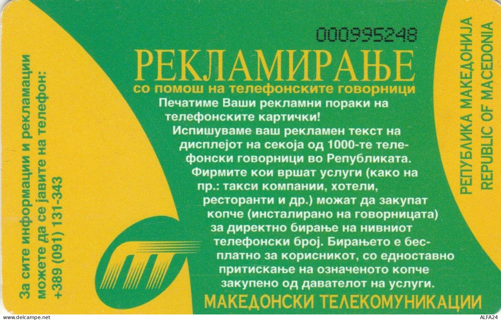 PHONE CARD MACEDONIA (E86.16.4 - Noord-Macedonië