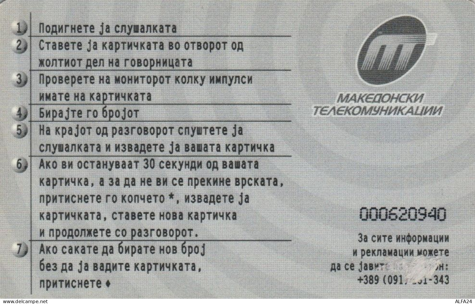 PHONE CARD MACEDONIA (E86.15.7 - North Macedonia
