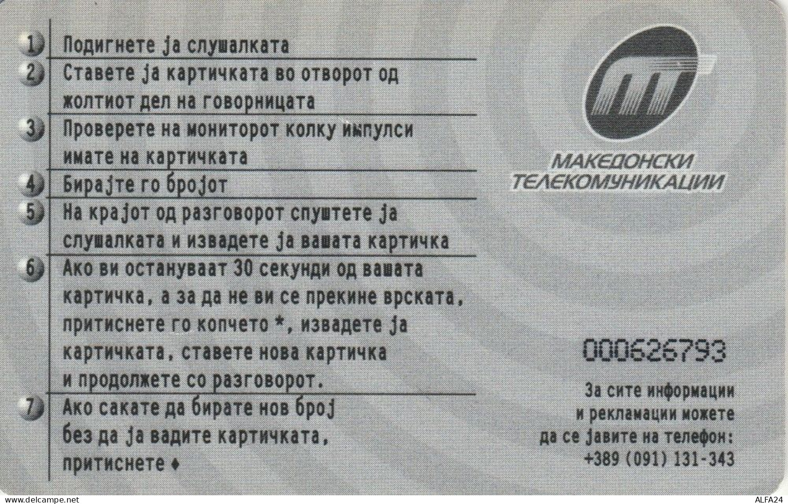 PHONE CARD MACEDONIA (E86.15.1 - North Macedonia