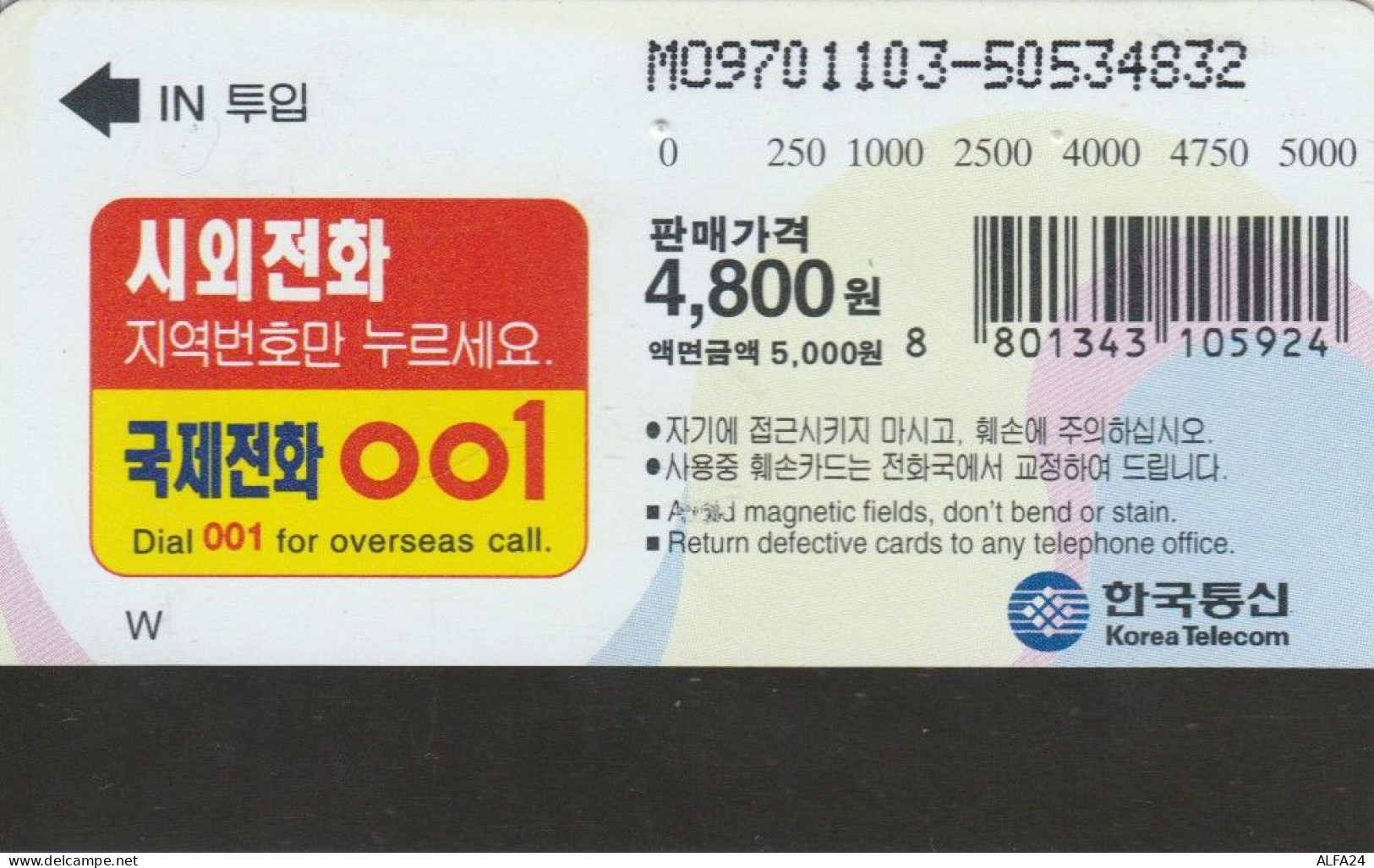 PHONE CARD COREA SUD (E86.12.5 - Corée Du Sud