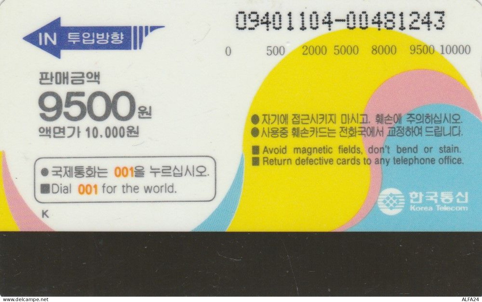 PHONE CARD COREA SUD (E86.11.2 - Corée Du Sud