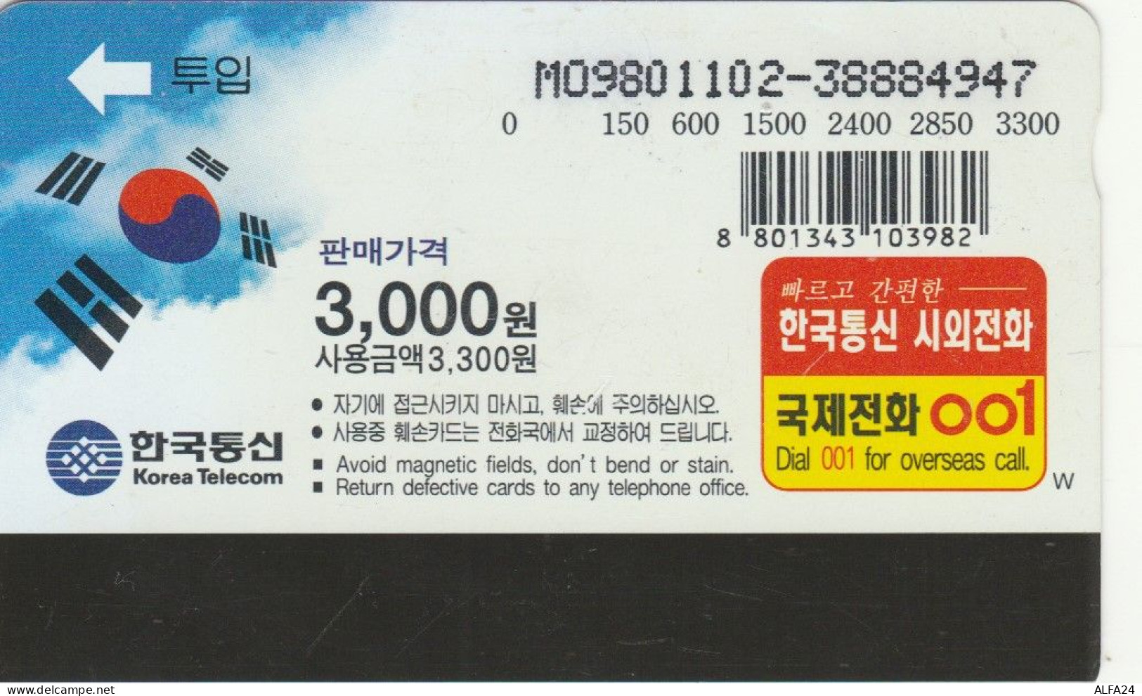 PHONE CARD COREA SUD (E86.10.7 - Corée Du Sud