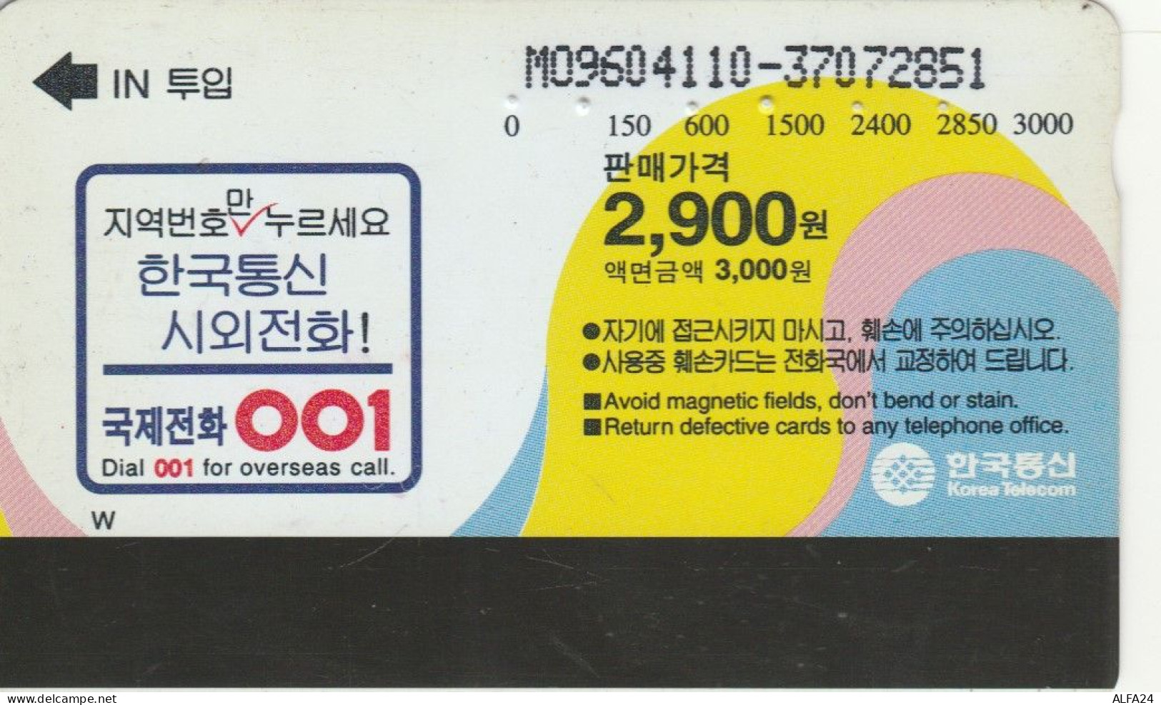 PHONE CARD COREA SUD (E86.9.5 - Corée Du Sud