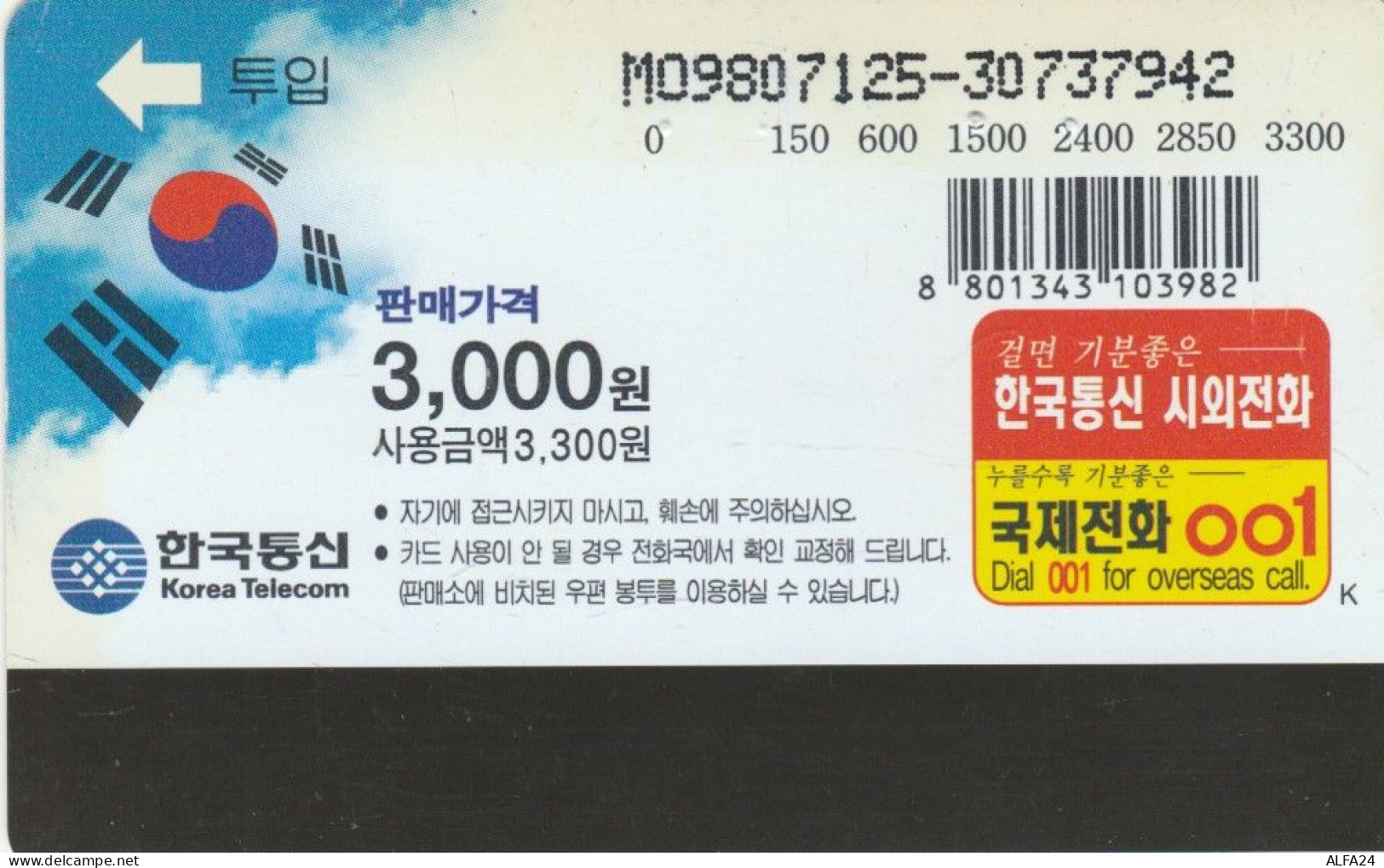 PHONE CARD COREA SUD (E86.8.8 - Corée Du Sud