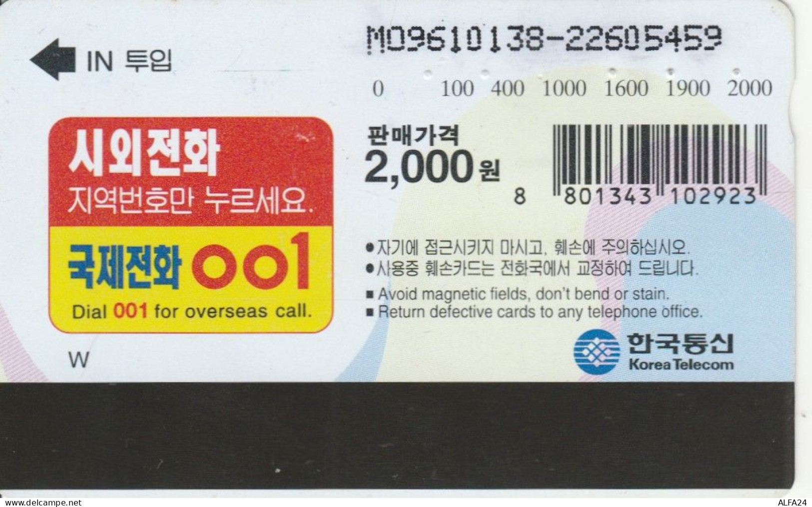 PHONE CARD COREA SUD (E86.9.7 - Korea (Süd)
