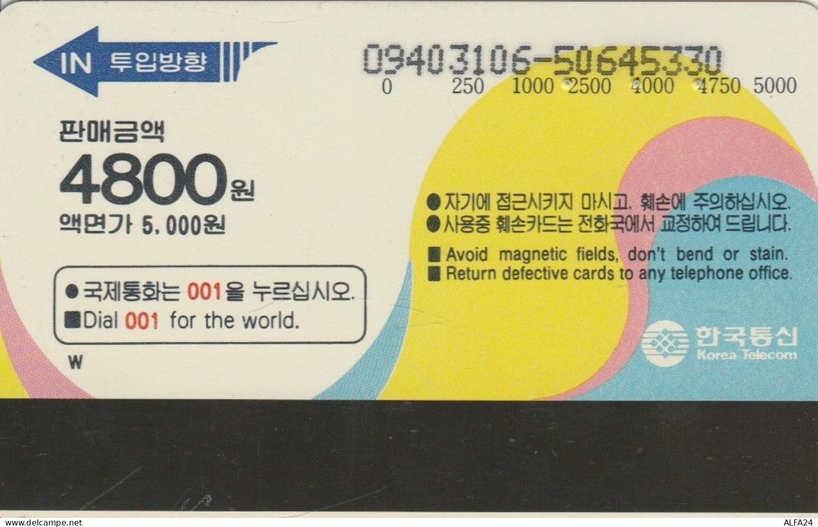 PHONE CARD COREA SUD (E86.10.1 - Korea (Süd)