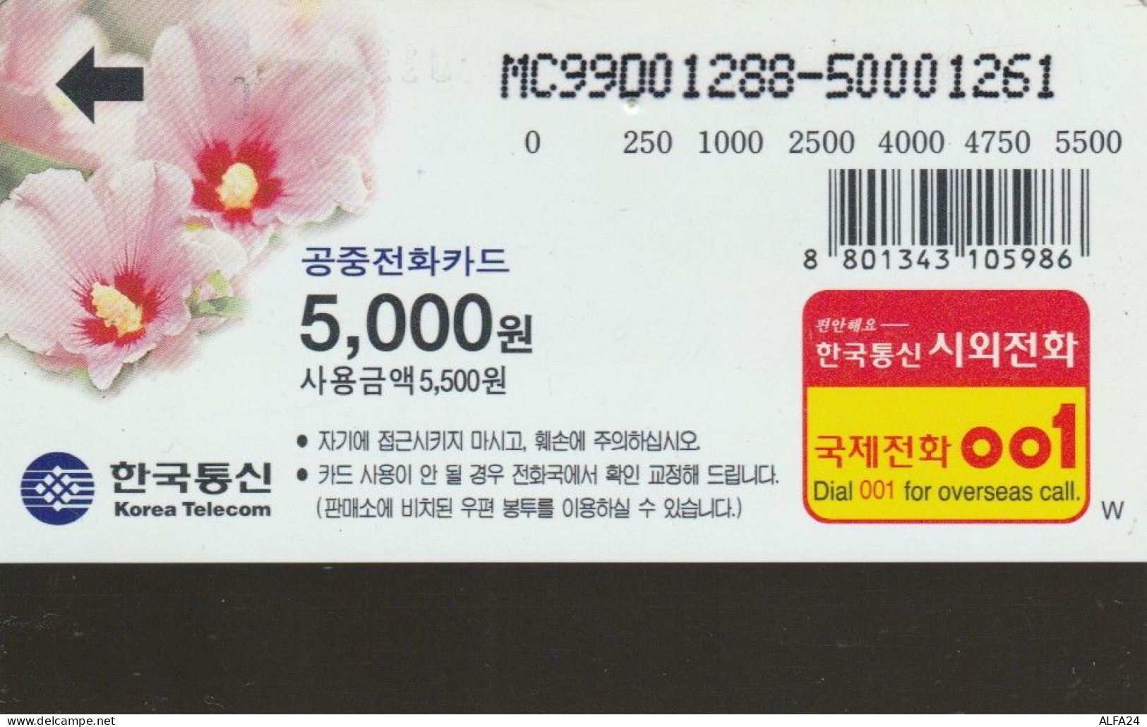 PHONE CARD COREA SUD (E86.9.3 - Korea, South