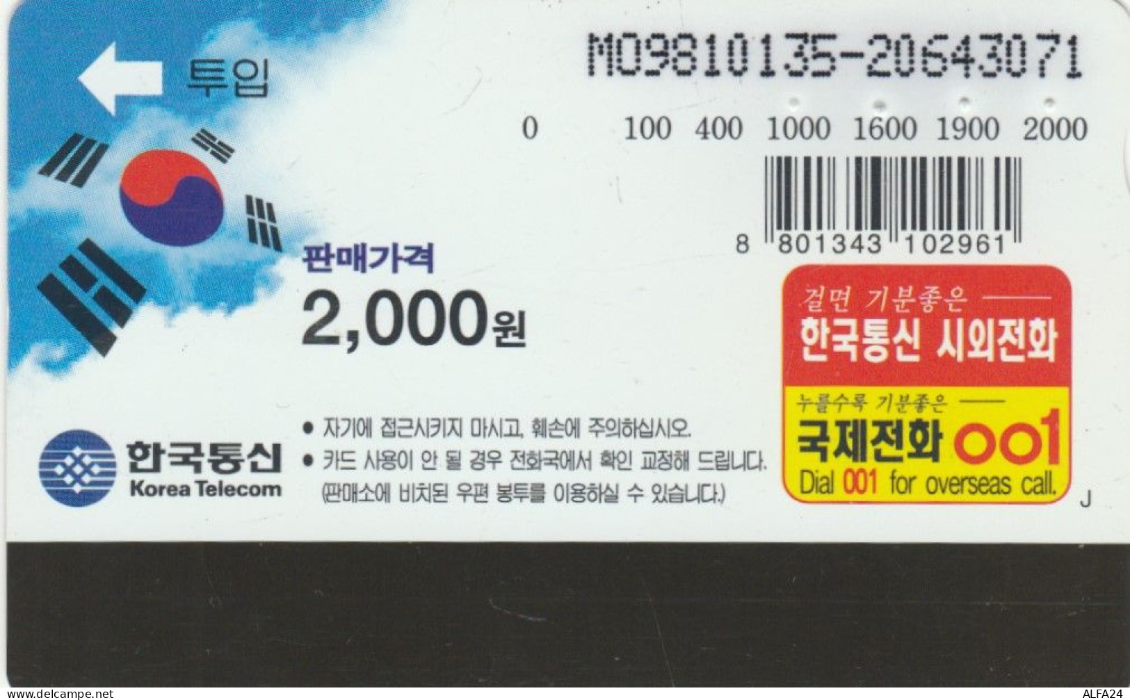 PHONE CARD COREA SUD (E86.8.6 - Korea (Zuid)