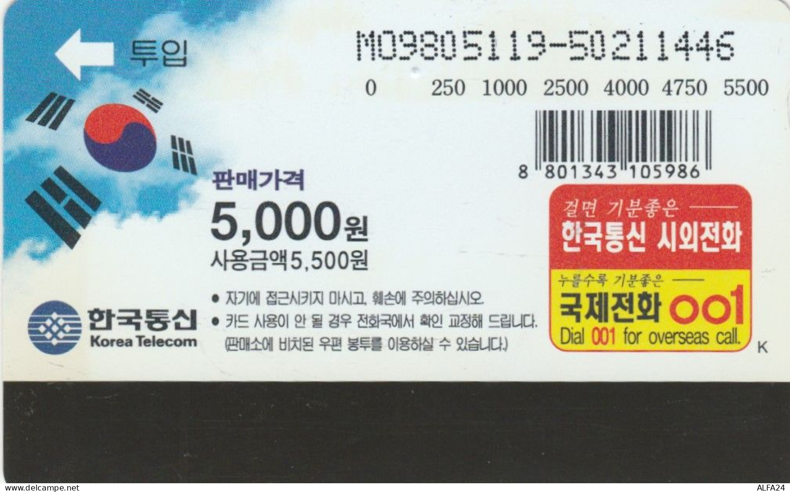 PHONE CARD COREA SUD (E86.8.4 - Corée Du Sud