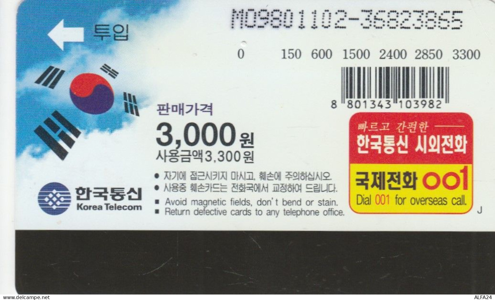 PHONE CARD COREA SUD (E86.7.5 - Corée Du Sud