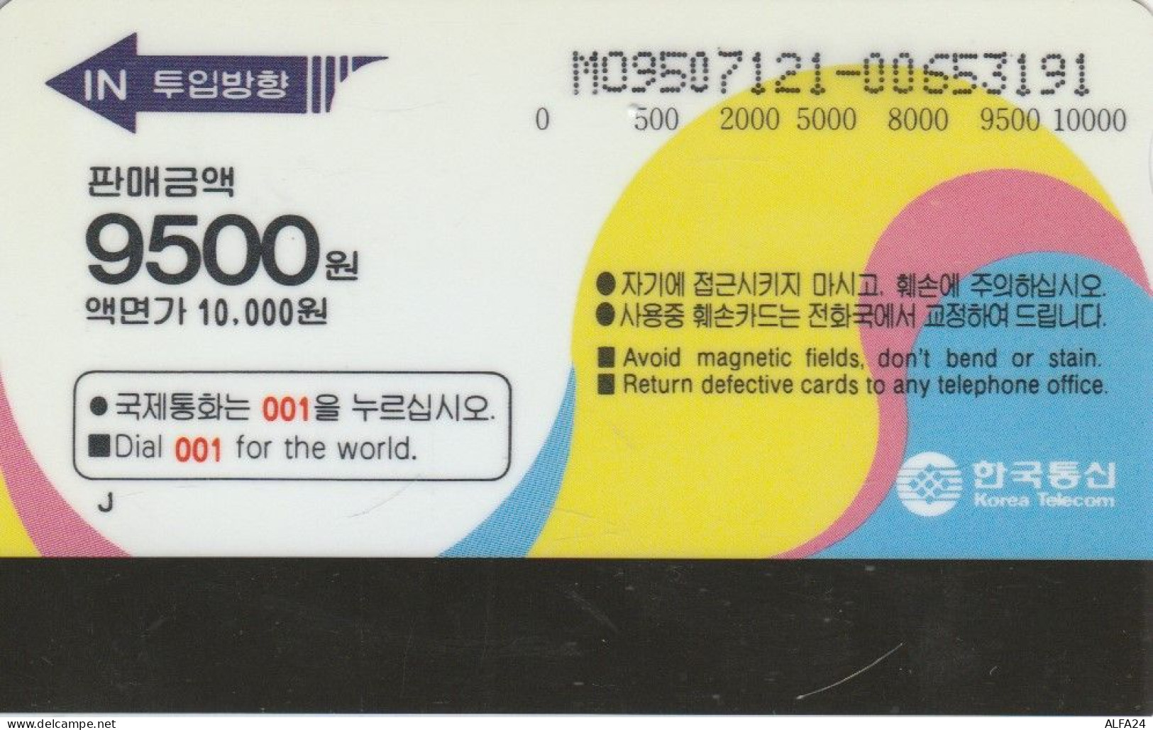 PHONE CARD COREA SUD (E86.6.5 - Korea (Zuid)