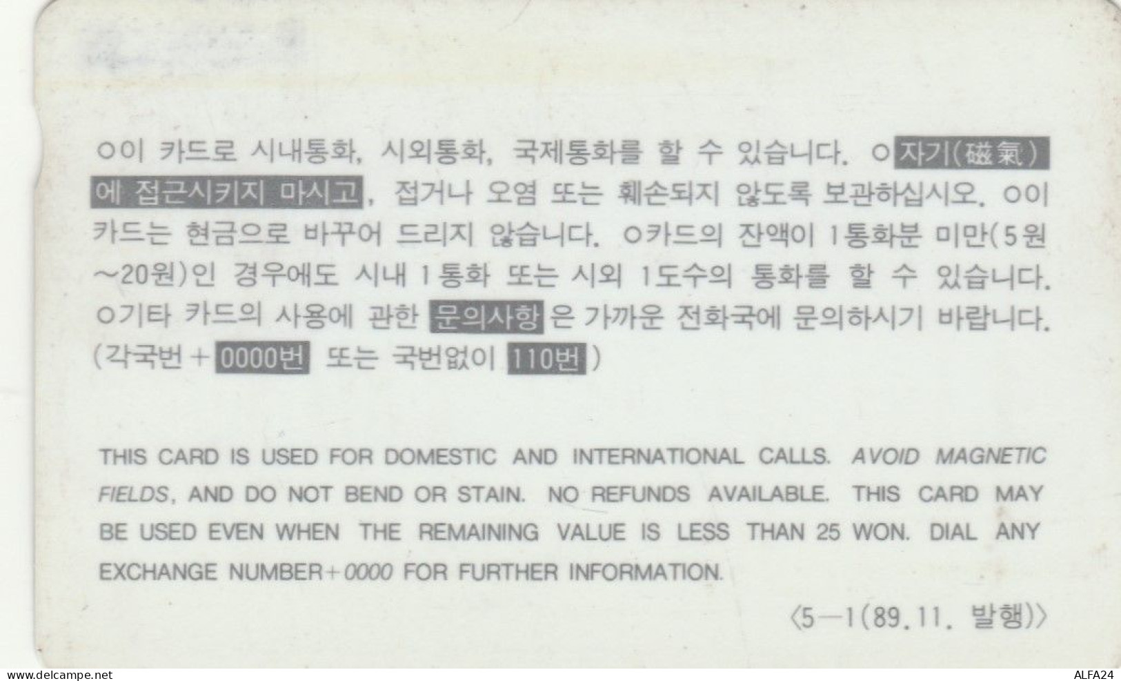 PHONE CARD COREA SUD (E86.7.2 - Korea (Zuid)