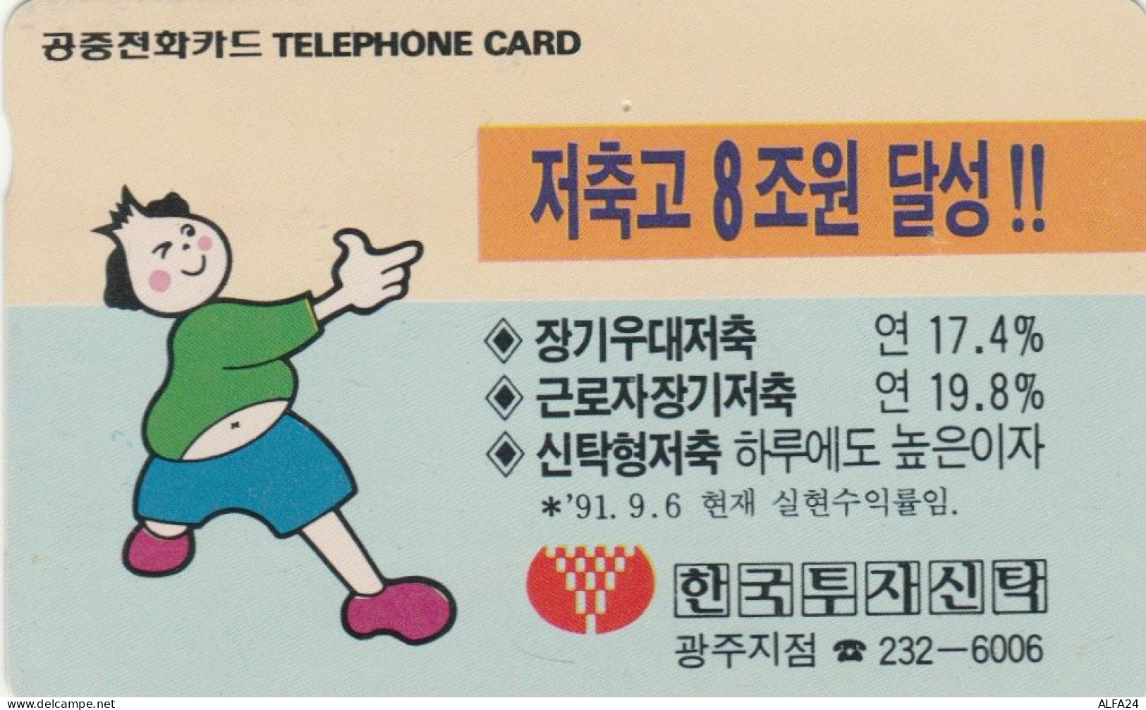 PHONE CARD COREA SUD (E86.6.2 - Corée Du Sud