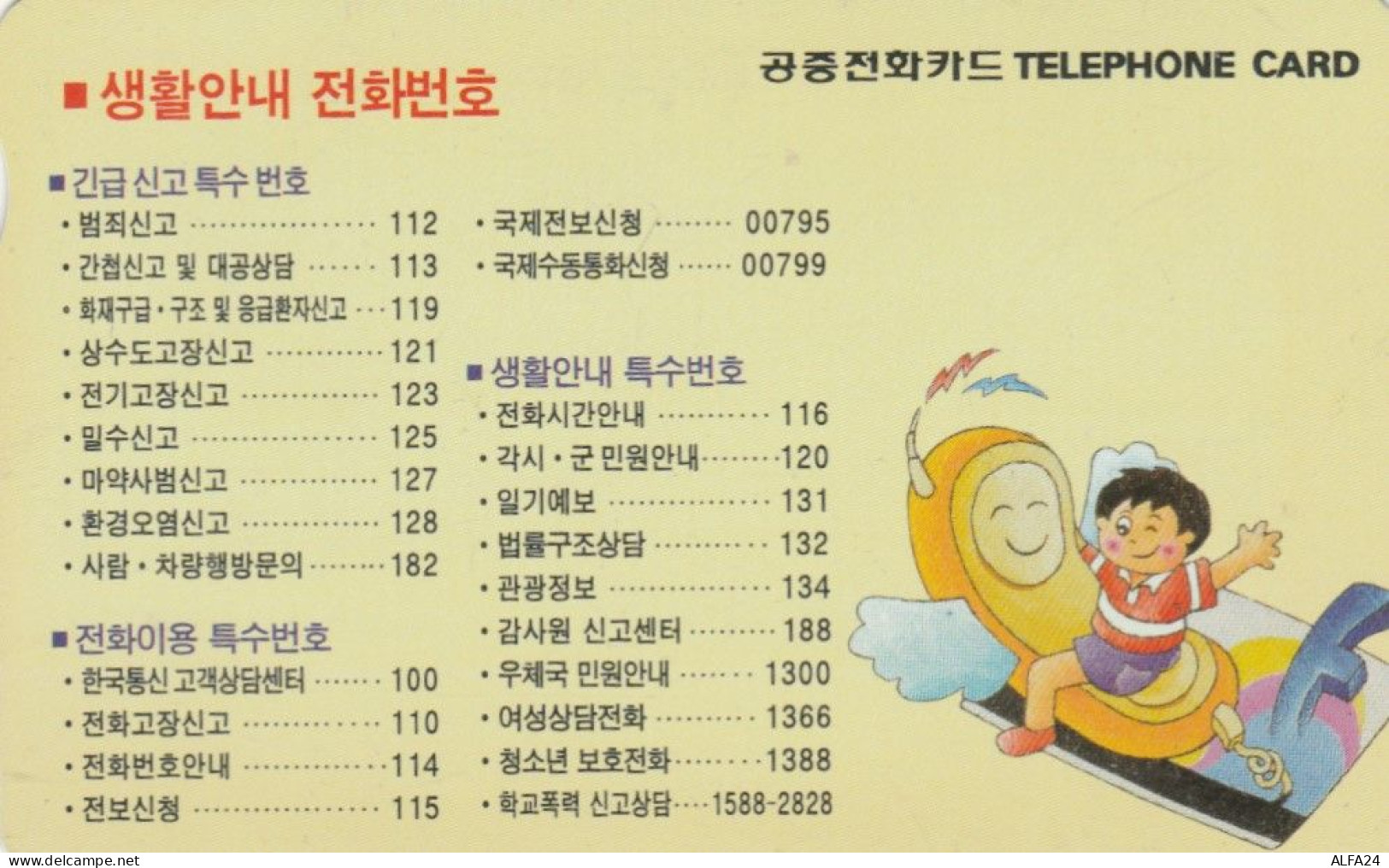 PHONE CARD COREA SUD (E86.5.2 - Corea Del Sud