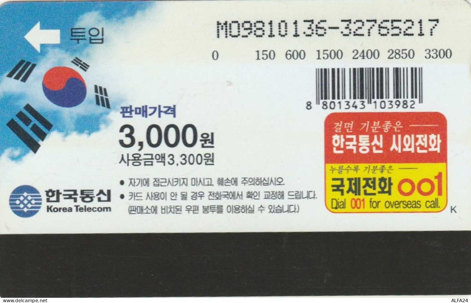 PHONE CARD COREA SUD (E86.5.2 - Corée Du Sud