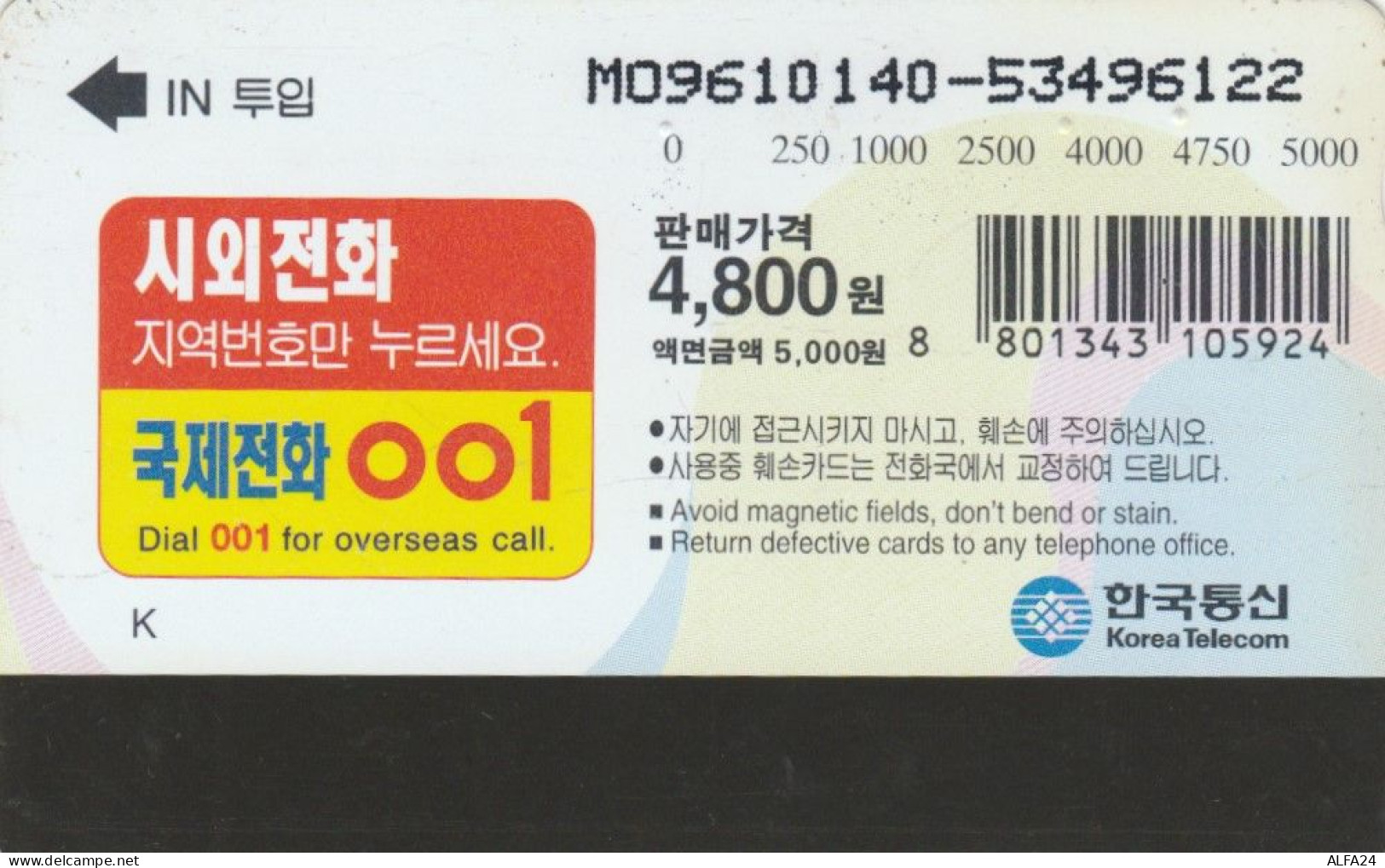 PHONE CARD COREA SUD (E86.4.8 - Corée Du Sud