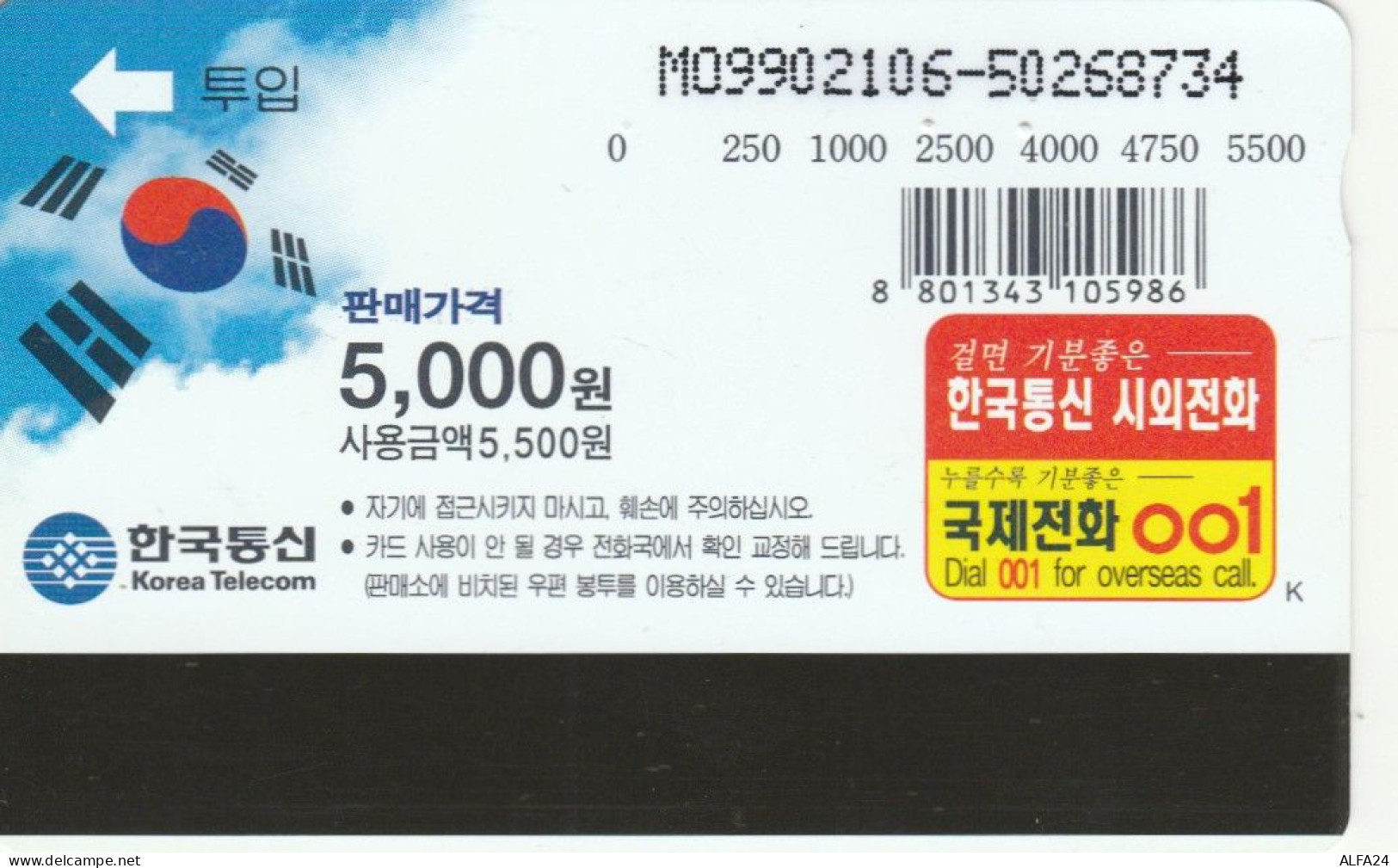 PHONE CARD COREA SUD (E86.4.3 - Korea (Zuid)
