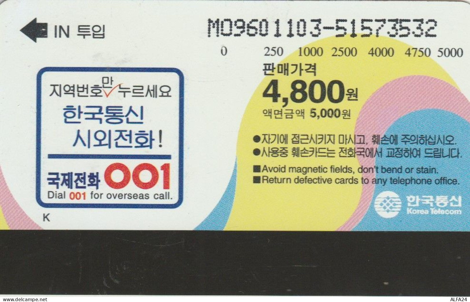 PHONE CARD COREA SUD (E86.3.1 - Korea, South