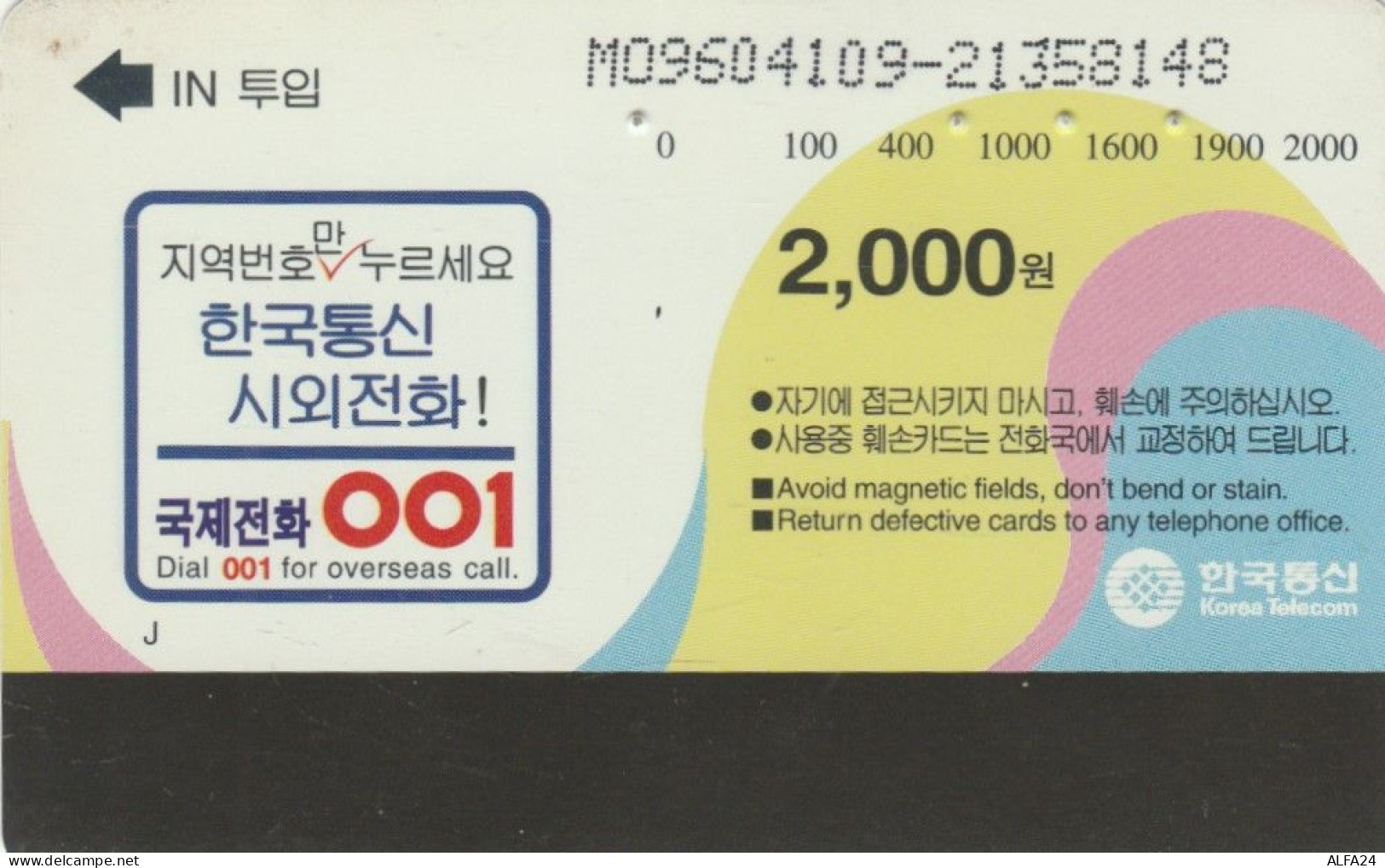 PHONE CARD COREA SUD (E86.2.8 - Korea (Süd)