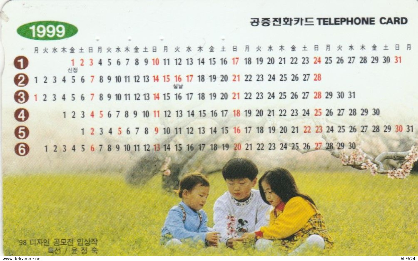 PHONE CARD COREA SUD (E86.2.2 - Korea, South