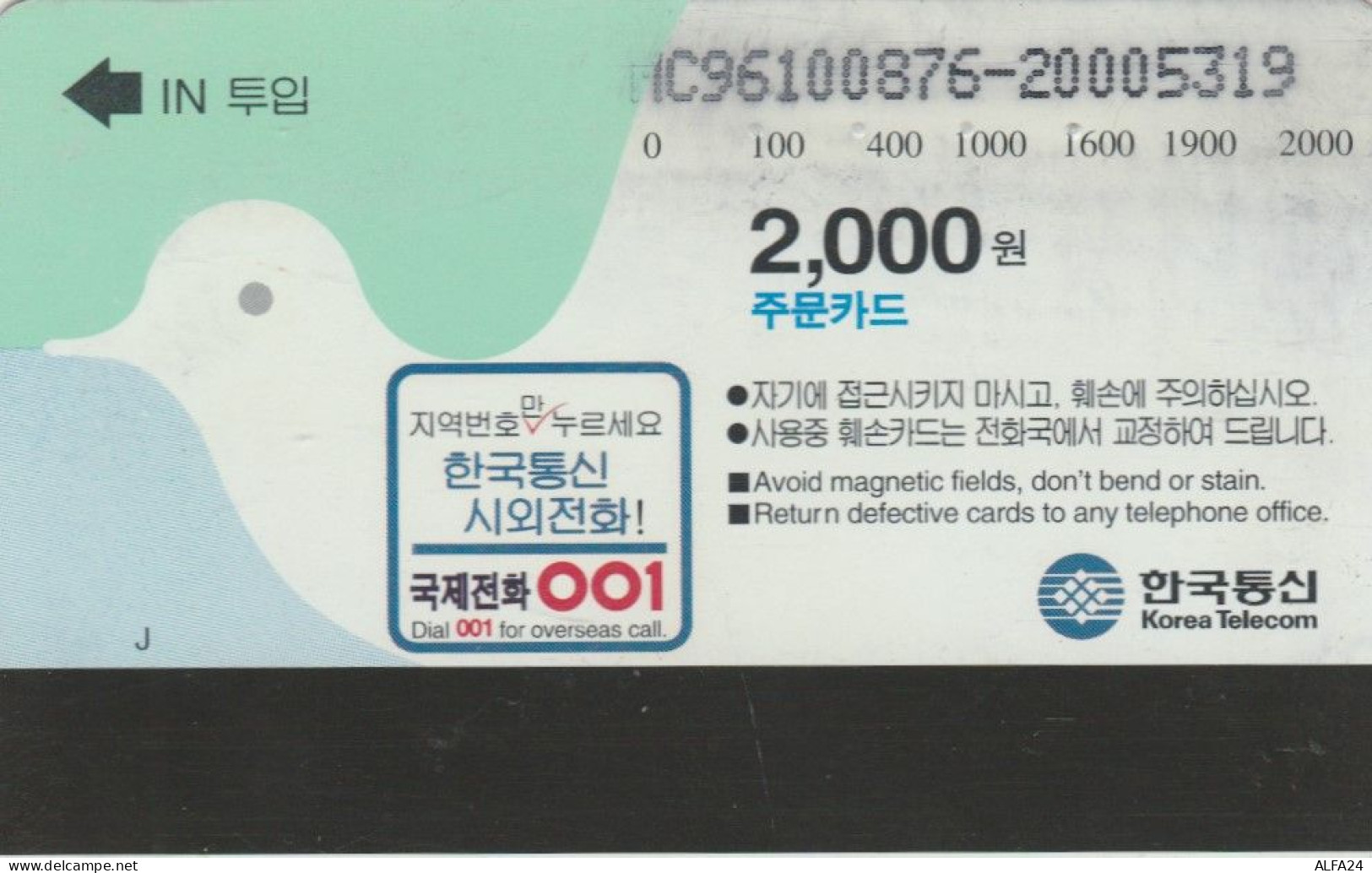 PHONE CARD COREA SUD (E86.1.2 - Corée Du Sud