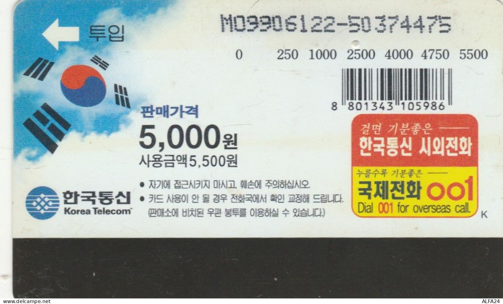 PHONE CARD COREA SUD (E86.1.4 - Korea (Süd)