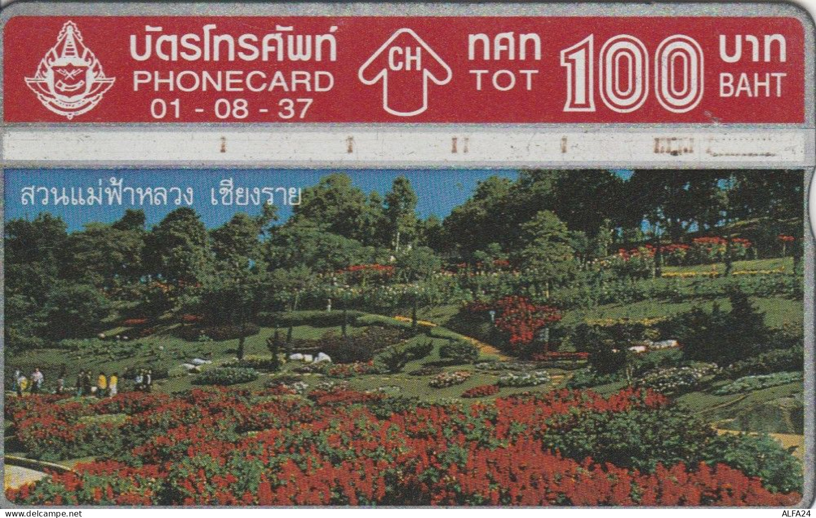 PHONE CARD TAILANDIA (E88.28.7 - Thaïland