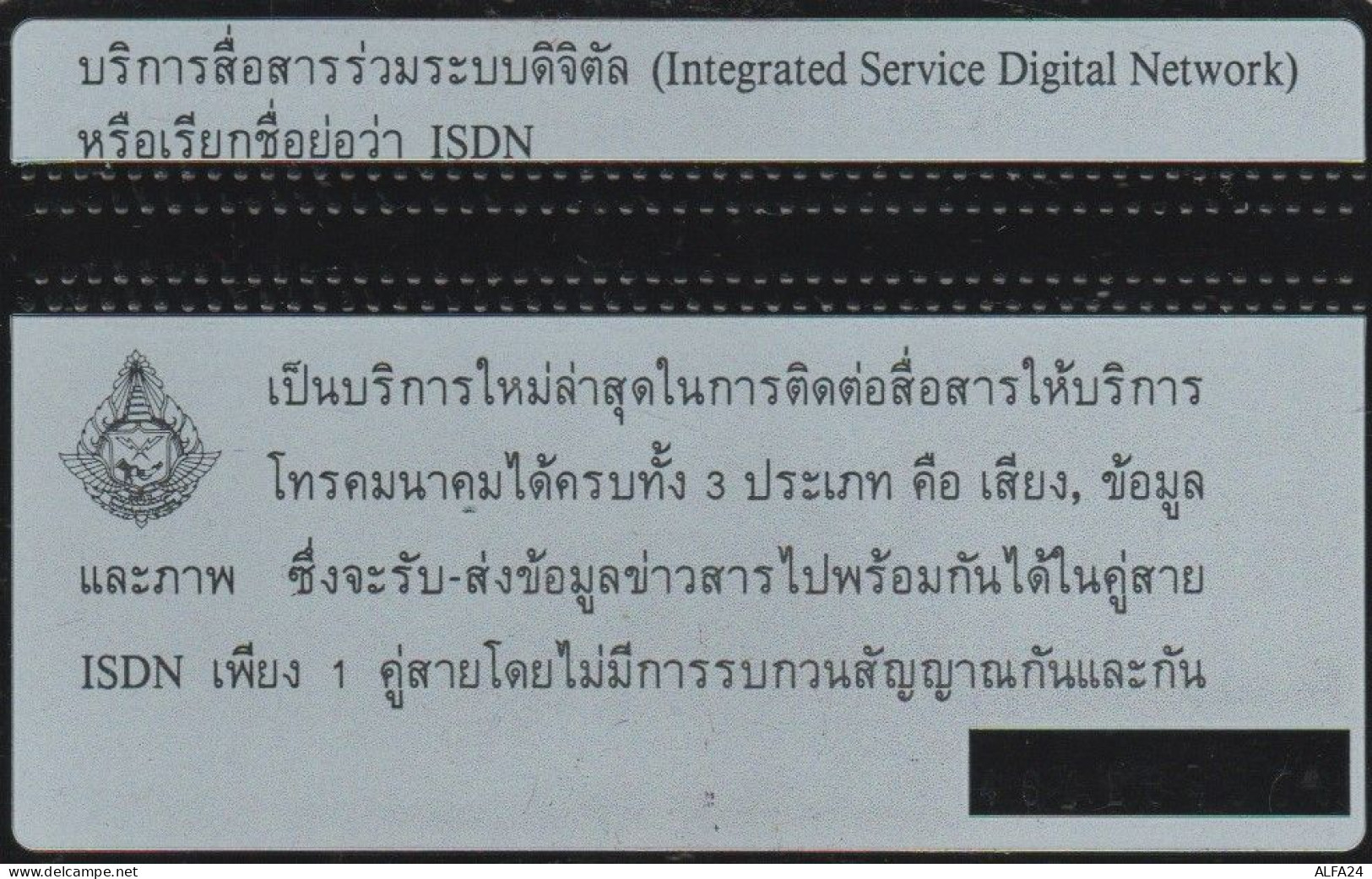 PHONE CARD TAILANDIA (E88.27.7 - Thaïland