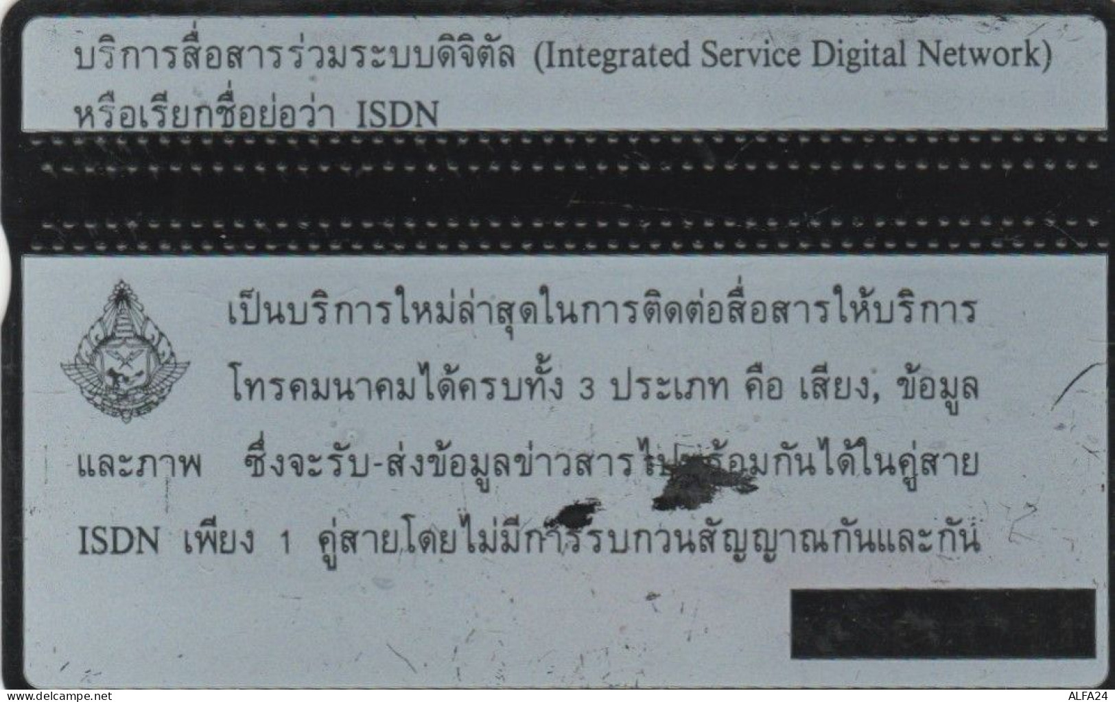 PHONE CARD TAILANDIA (E88.26.4 - Thaïland