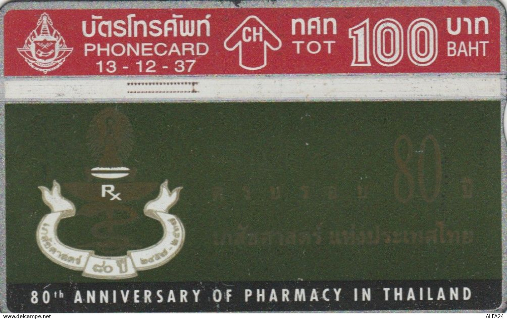 PHONE CARD TAILANDIA (E88.25.6 - Thaïland