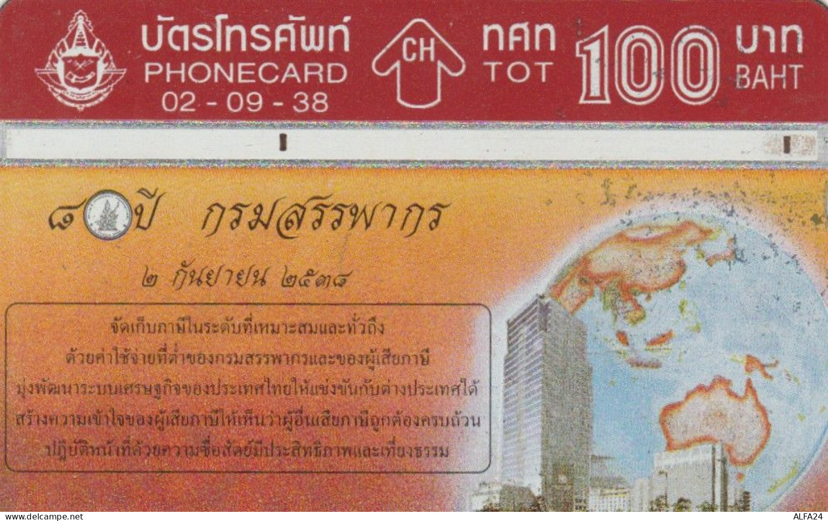 PHONE CARD TAILANDIA (E88.24.6 - Thaïland