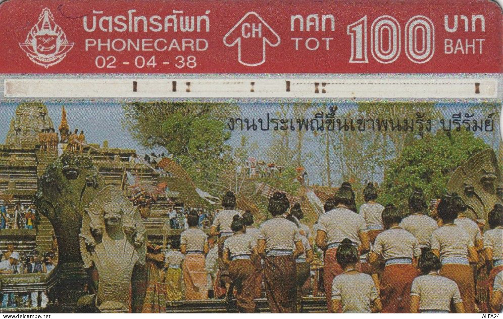PHONE CARD TAILANDIA (E88.24.3 - Thaïland