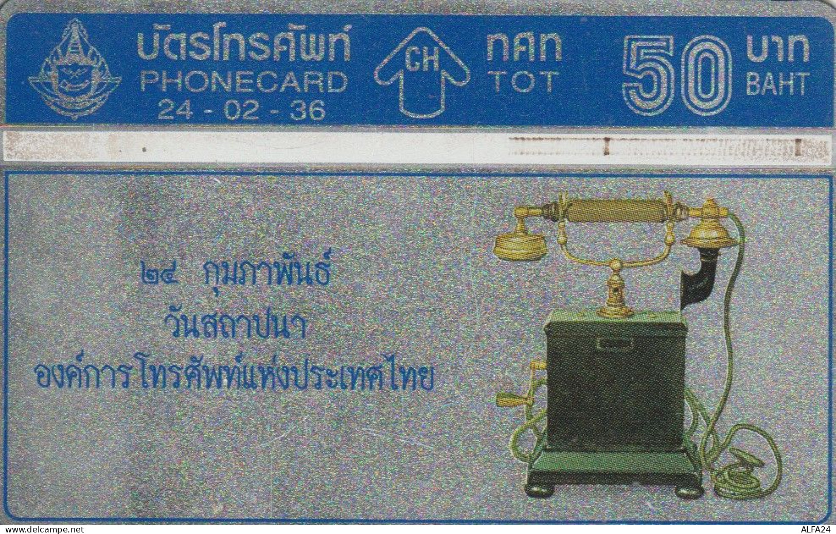 PHONE CARD TAILANDIA (E88.22.5 - Thaïland