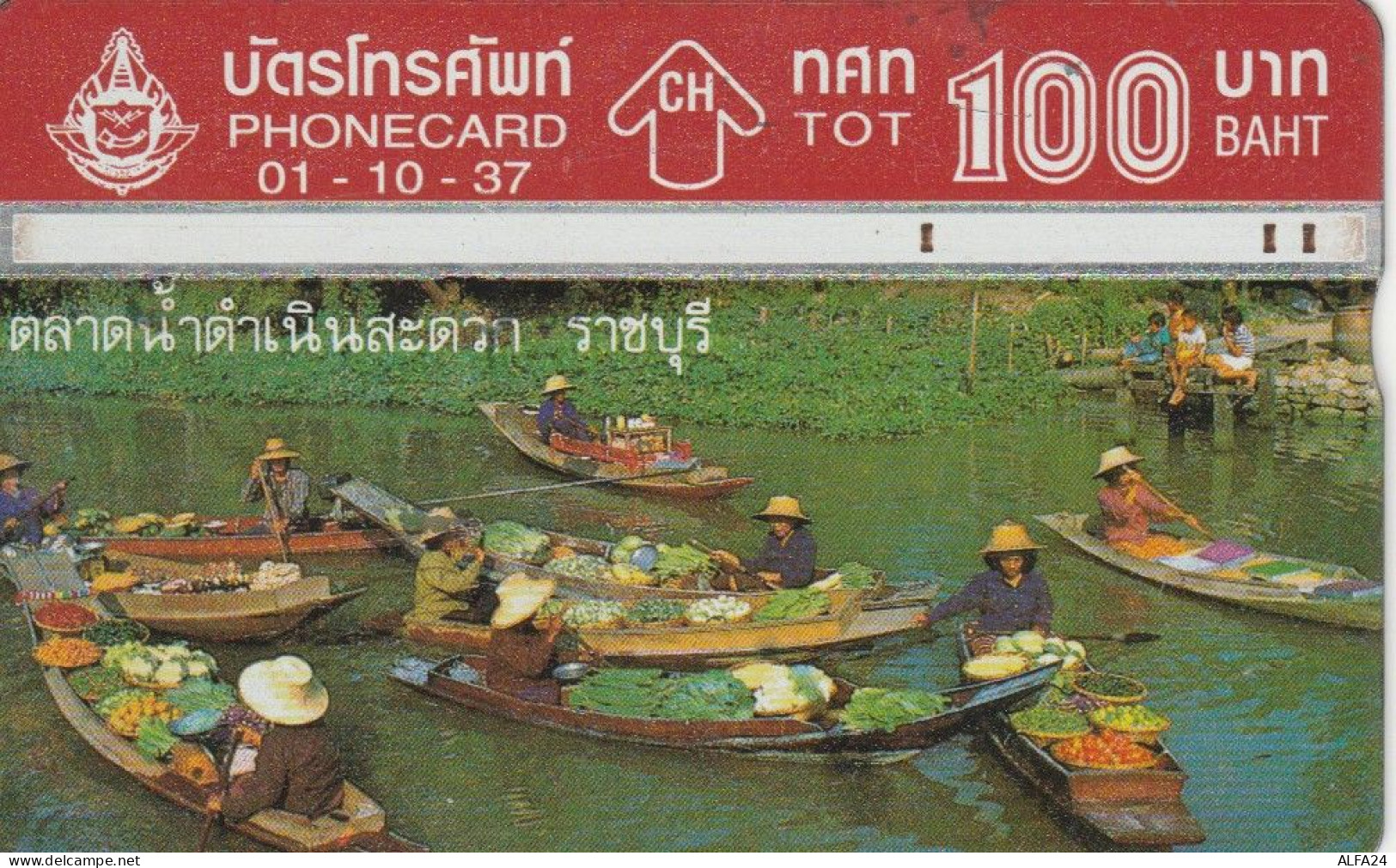 PHONE CARD TAILANDIA (E88.21.5 - Thaïlande