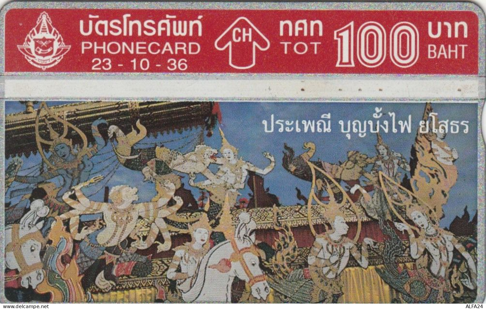 PHONE CARD TAILANDIA (E88.21.2 - Thaïland