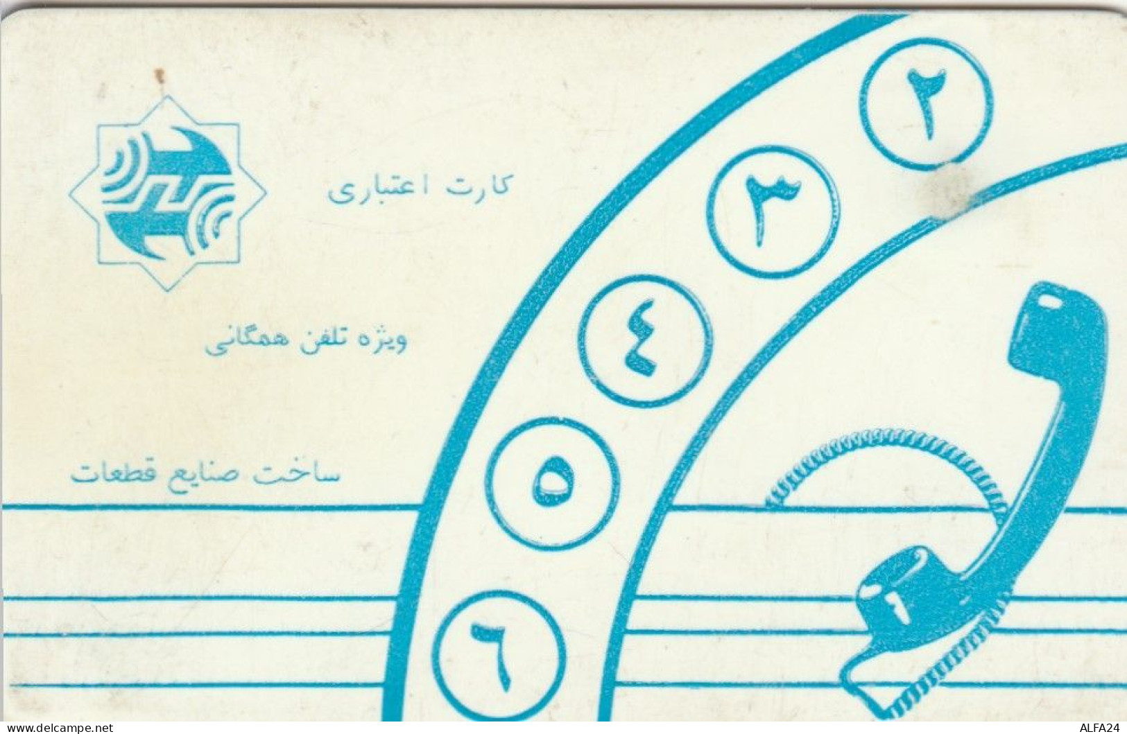 PHONE CARD IRAN (E88.21.1 - Irán