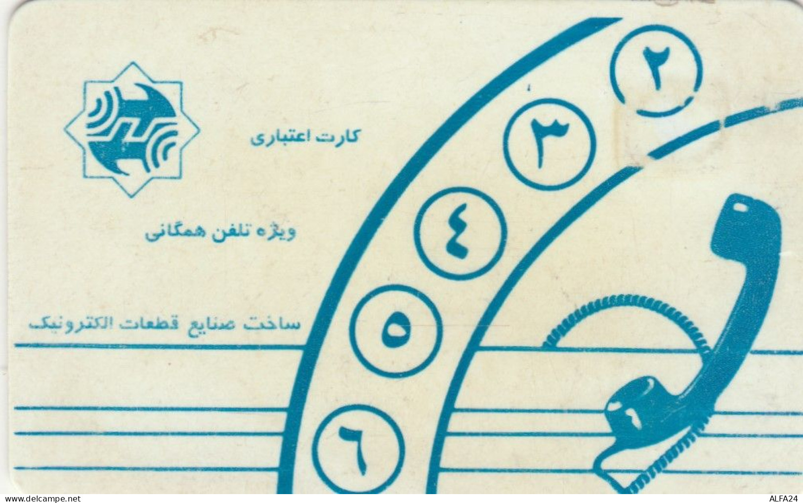 PHONE CARD IRAN (E88.20.8 - Irán