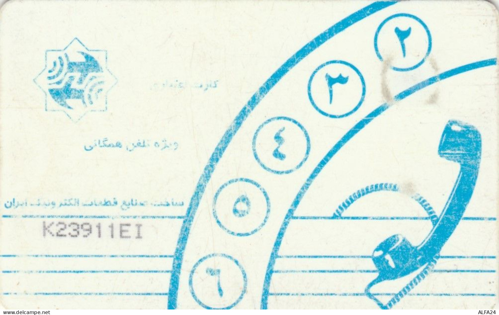 PHONE CARD IRAN (E88.20.6 - Irán