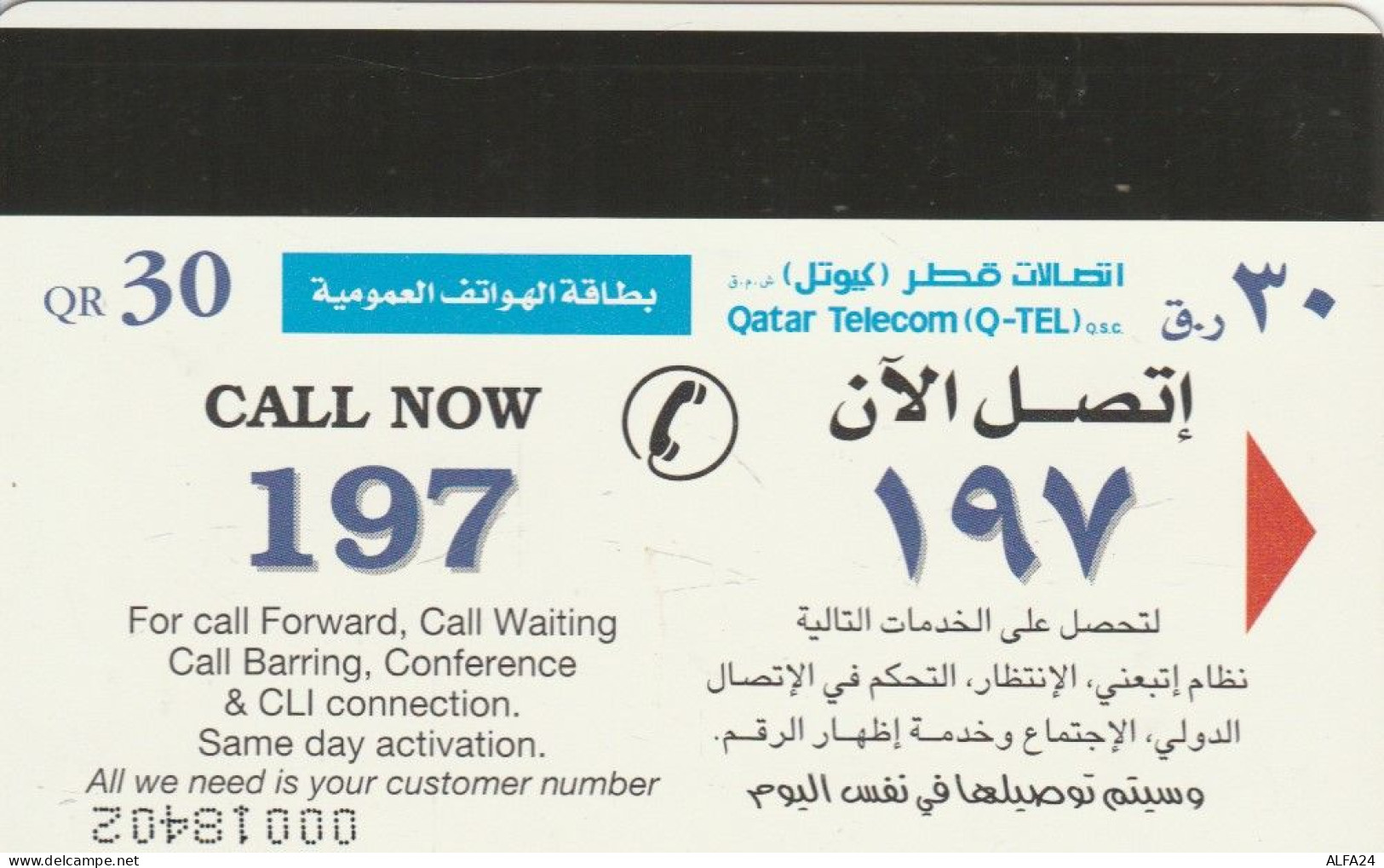 PHONE CARD QATAR (E88.19.5 - Qatar